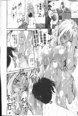 Page 19 of Love Juice Fountain | 淫汁愛液飛濺的噴泉