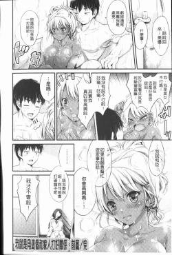 Page 31 of Love Juice Fountain | 淫汁愛液飛濺的噴泉