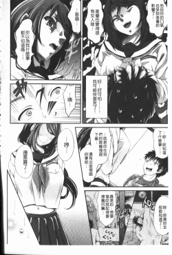 Page 35 of Love Juice Fountain | 淫汁愛液飛濺的噴泉