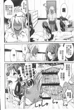 Page 43 of Love Juice Fountain | 淫汁愛液飛濺的噴泉