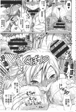 Page 72 of Love Juice Fountain | 淫汁愛液飛濺的噴泉