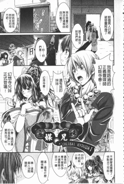 Page 82 of Love Juice Fountain | 淫汁愛液飛濺的噴泉