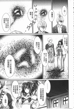 Page 84 of Love Juice Fountain | 淫汁愛液飛濺的噴泉