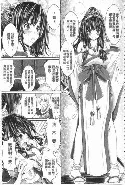 Page 86 of Love Juice Fountain | 淫汁愛液飛濺的噴泉