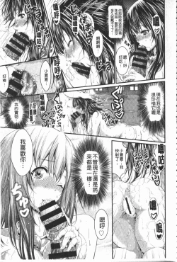 Page 94 of Love Juice Fountain | 淫汁愛液飛濺的噴泉