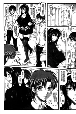 Page 142 of Boku dake no Bakunyuu Ona-maid Jou