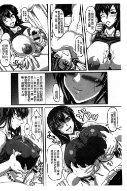 Page 165 of Boku dake no Bakunyuu Ona-maid Jou