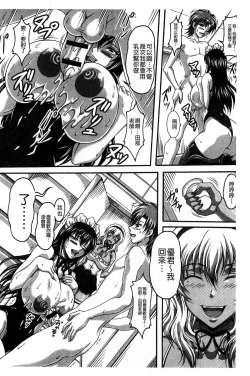 Page 187 of Boku dake no Bakunyuu Ona-maid Jou