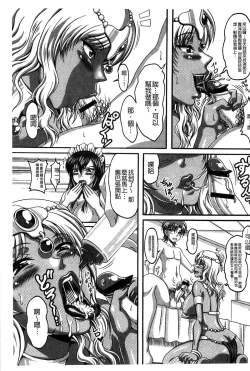 Page 192 of Boku dake no Bakunyuu Ona-maid Jou