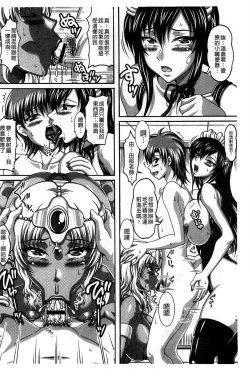 Page 197 of Boku dake no Bakunyuu Ona-maid Jou