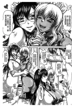 Page 202 of Boku dake no Bakunyuu Ona-maid Jou