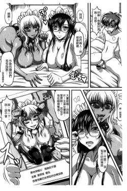 Page 207 of Boku dake no Bakunyuu Ona-maid Jou