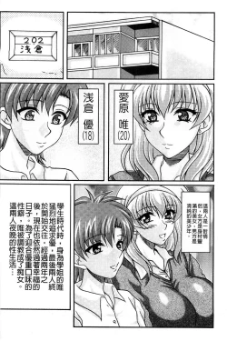 Page 25 of Boku dake no Bakunyuu Ona-maid Jou