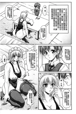 Page 43 of Boku dake no Bakunyuu Ona-maid Jou