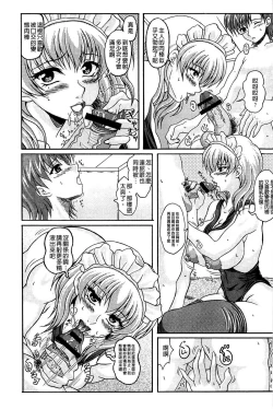 Page 60 of Boku dake no Bakunyuu Ona-maid Jou