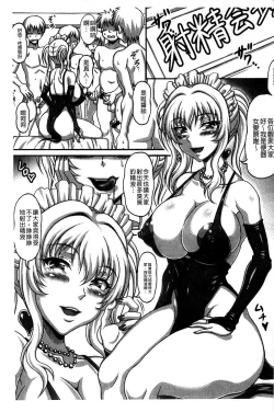 Page 86 of Boku dake no Bakunyuu Ona-maid Jou