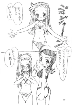 Page 21 of Mukatsuki Teitoku 3