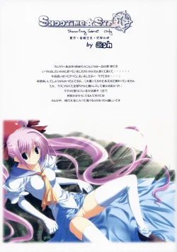 Page 3 of Shooting Star