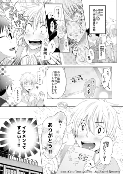 Page 11 of Seishun FORWARD #1