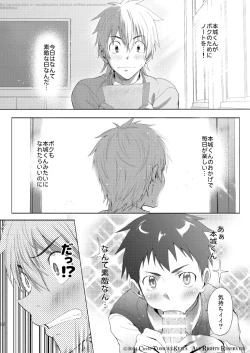 Page 12 of Seishun FORWARD #1