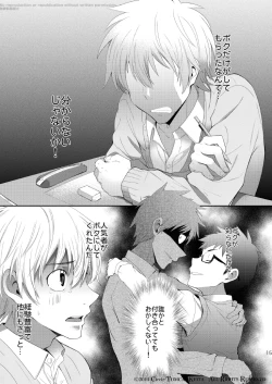 Page 15 of Seishun FORWARD #1