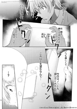 Page 16 of Seishun FORWARD #1