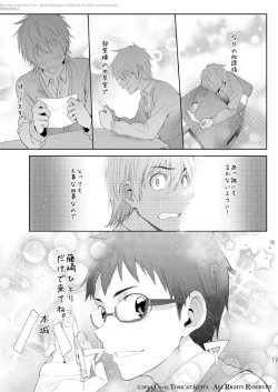 Page 17 of Seishun FORWARD #1