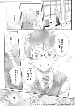 Page 19 of Seishun FORWARD #1