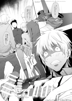 Page 23 of Seishun FORWARD #1