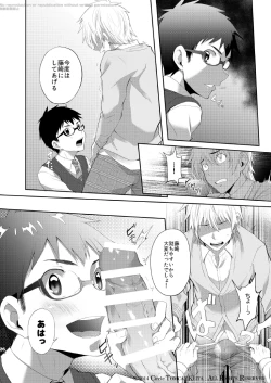 Page 26 of Seishun FORWARD #1