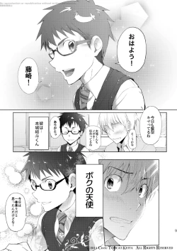 Page 9 of Seishun FORWARD #1
