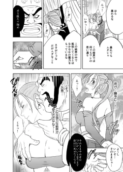 Page 9 of Sora to Umi to Daichi to Midasareshi Onna Madoushi R