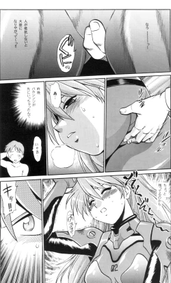 Page 10 of Plug Suit Fetish In Chikan Densha