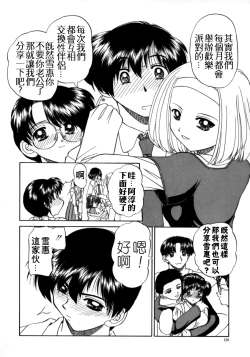 Page 134 of Rankou Enikki