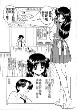 Page 145 of Rankou Enikki