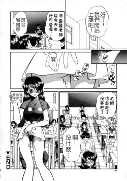 Page 170 of Rankou Enikki