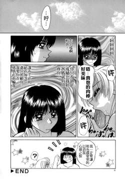 Page 24 of Rankou Enikki