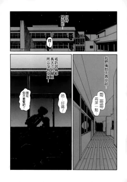 Page 41 of Rankou Enikki