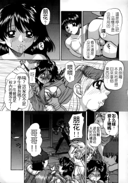 Page 43 of Rankou Enikki