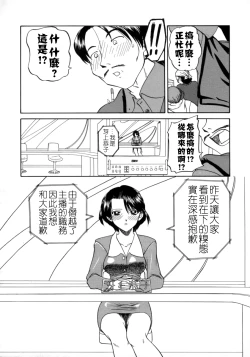 Page 65 of Rankou Enikki