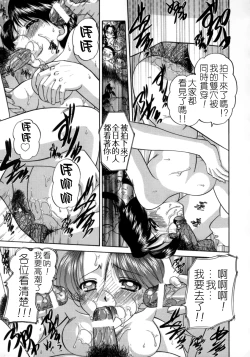 Page 73 of Rankou Enikki