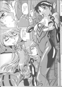 Page 8 of Plug Suit Fetish Vol. 4.75