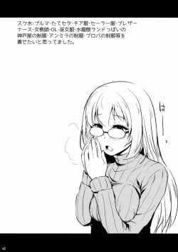 Page 42 of Nandemo Shitteru Atago-san 150