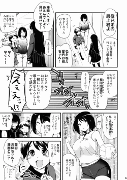 Page 67 of Nandemo Shitteru Atago-san 150