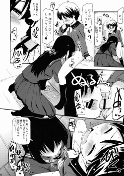 Page 74 of Nandemo Shitteru Atago-san 150