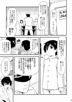 Page 7 of Nandemo Shitteru Atago-san 150