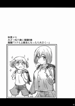 Page 85 of Nandemo Shitteru Atago-san 150