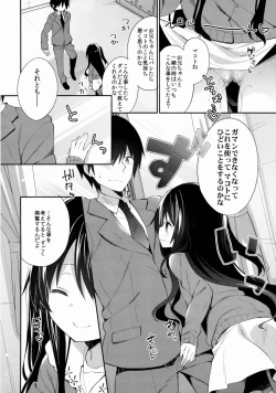 Page 7 of Tamasaka Makoto no Naka no Oku