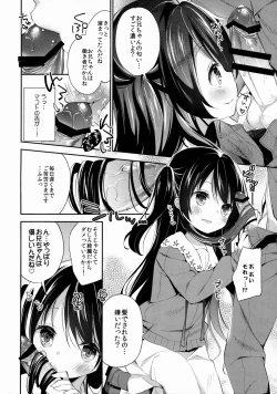 Page 9 of Tamasaka Makoto no Naka no Oku