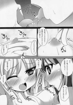 Page 16 of BELOVED LOVER